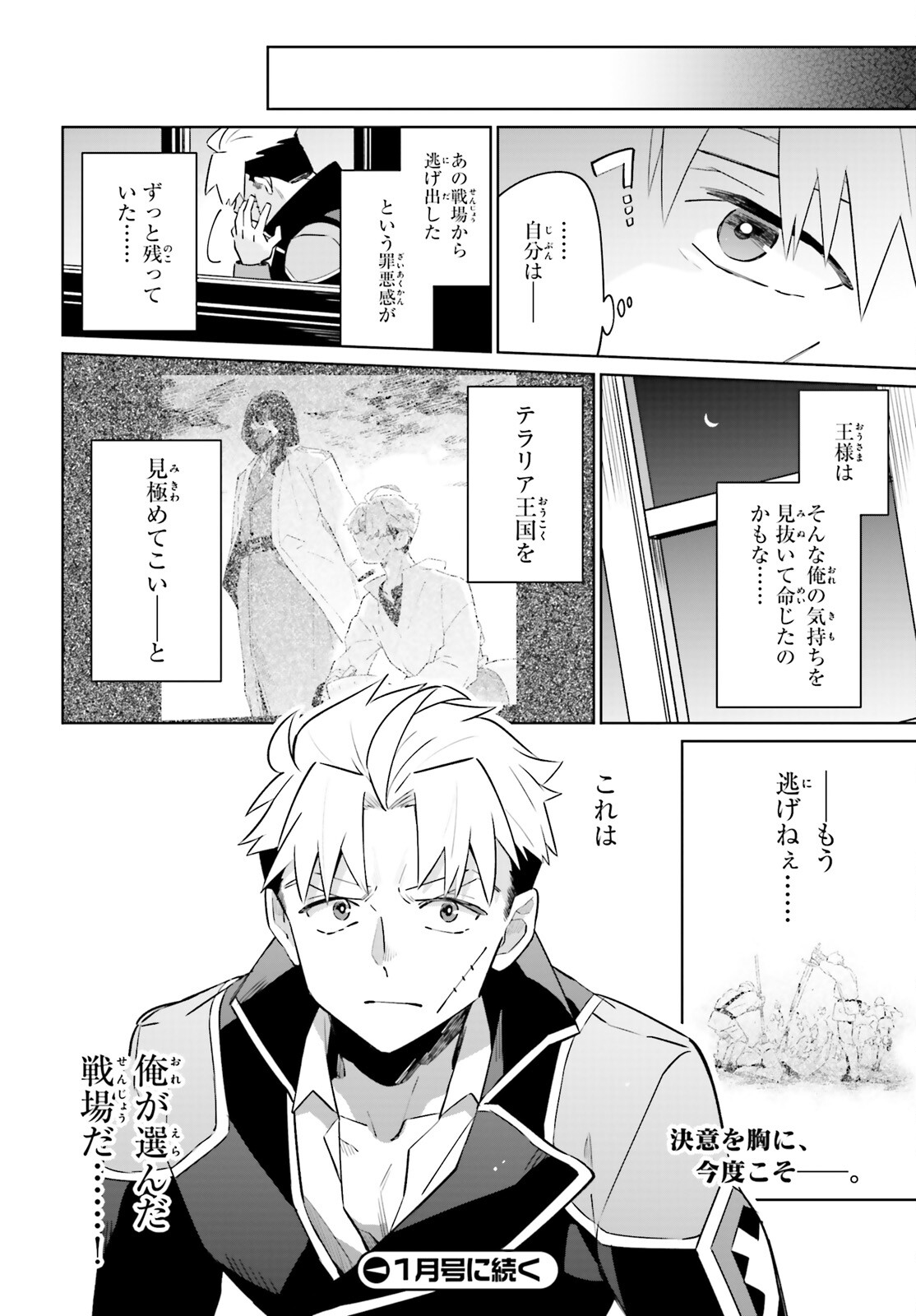 KAGE NO EIYUU NO NICHIJOU-TAN (MANGA) - raw - Chapter 24 - https://jpdd.ccdd.to/JPDD/kagenoeiyuunonichijoutanmanga/211909/miz4jbgie5x.jpg