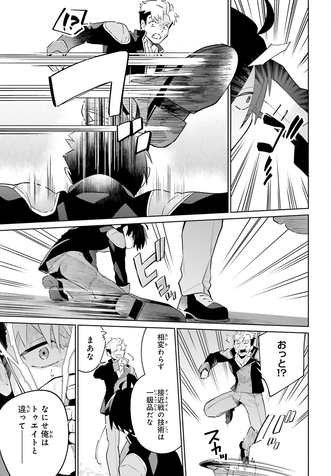 KAGE NO EIYUU NO NICHIJOU-TAN (MANGA) - raw - Chapter 24 - https://jpdd.ccdd.to/JPDD/kagenoeiyuunonichijoutanmanga/211909/nusns2yrduh.jpg