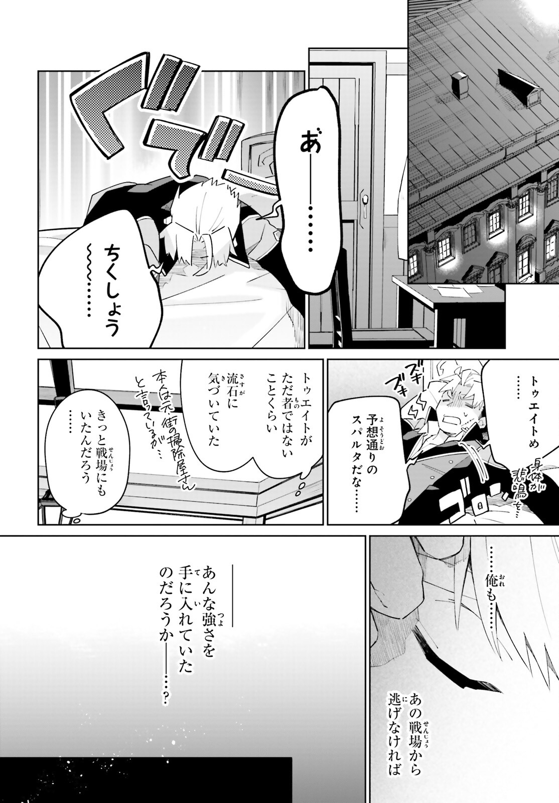 KAGE NO EIYUU NO NICHIJOU-TAN (MANGA) - raw - Chapter 24 - https://jpdd.ccdd.to/JPDD/kagenoeiyuunonichijoutanmanga/211909/p4mktmza3li.jpg