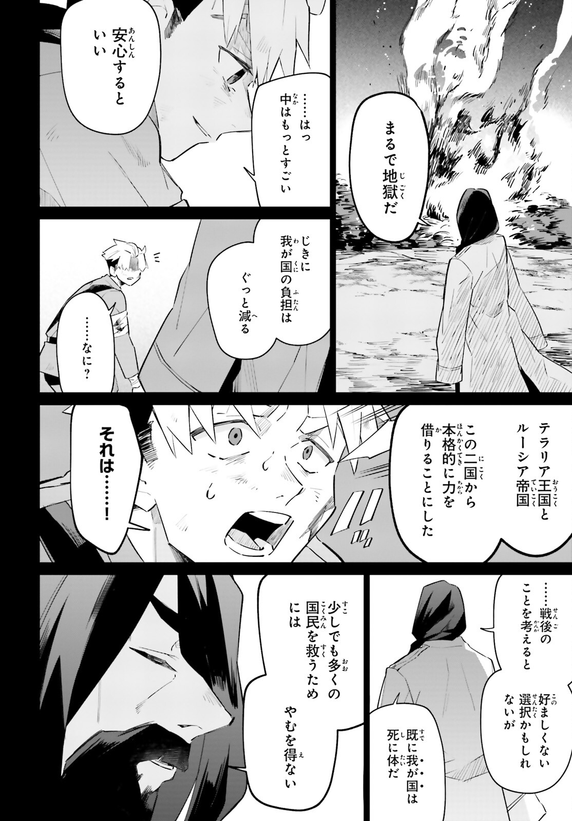 KAGE NO EIYUU NO NICHIJOU-TAN (MANGA) - raw - Chapter 24 - https://jpdd.ccdd.to/JPDD/kagenoeiyuunonichijoutanmanga/211909/pofugnftnjl.jpg