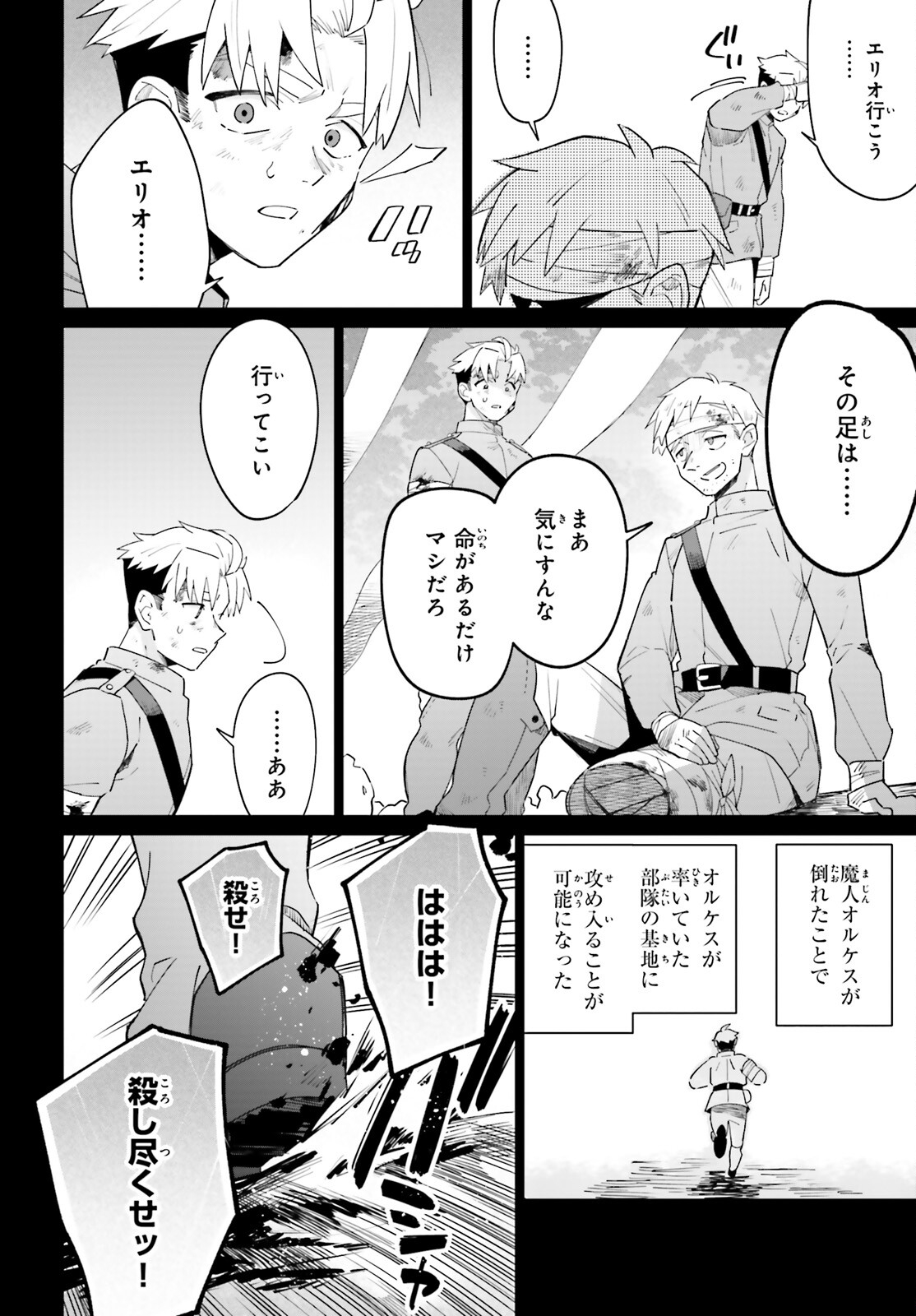 KAGE NO EIYUU NO NICHIJOU-TAN (MANGA) - raw - Chapter 24 - https://jpdd.ccdd.to/JPDD/kagenoeiyuunonichijoutanmanga/211909/qmb5mr2hi3o.jpg