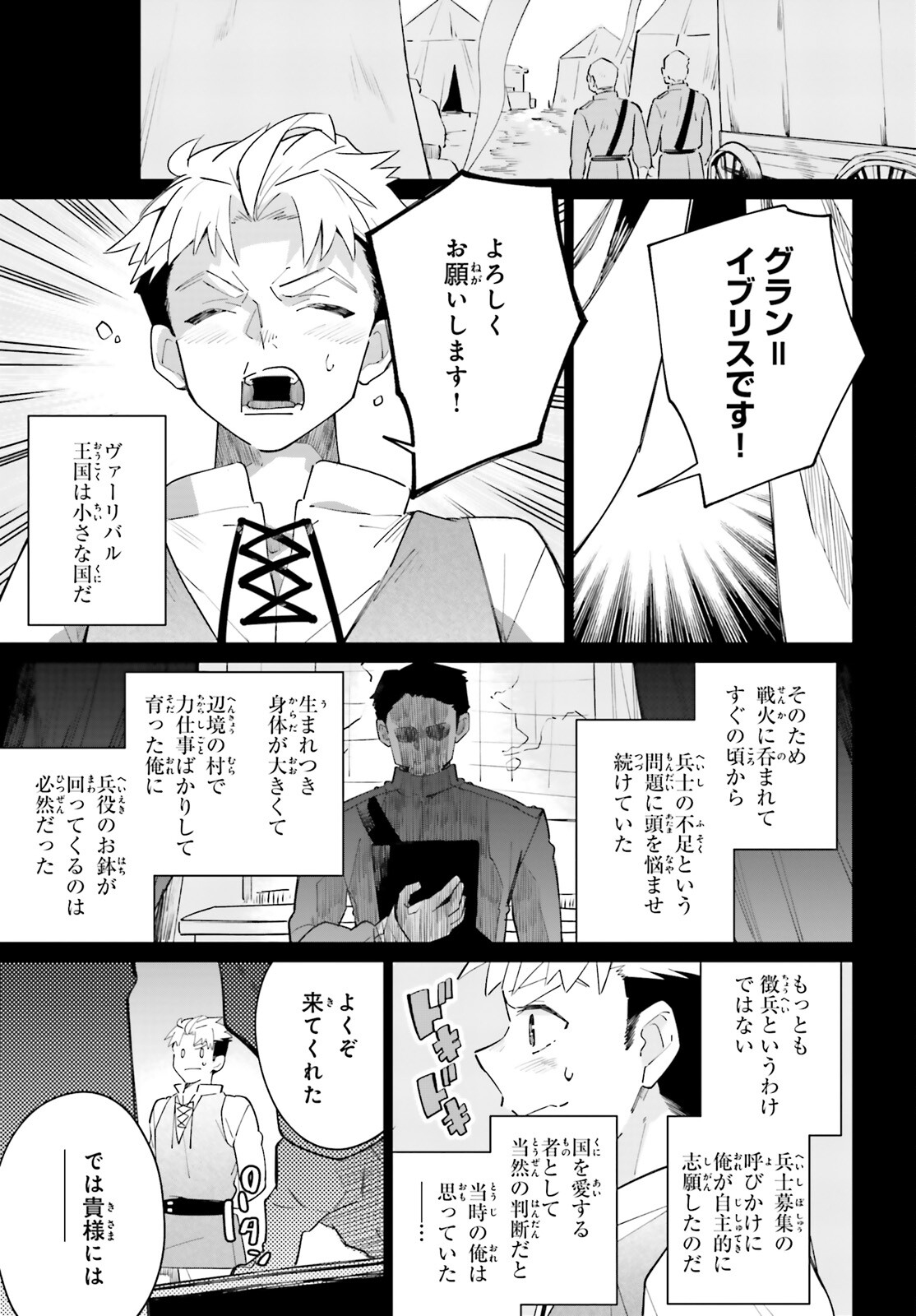 KAGE NO EIYUU NO NICHIJOU-TAN (MANGA) - raw - Chapter 24 - https://jpdd.ccdd.to/JPDD/kagenoeiyuunonichijoutanmanga/211909/ref2ufjkacc.jpg