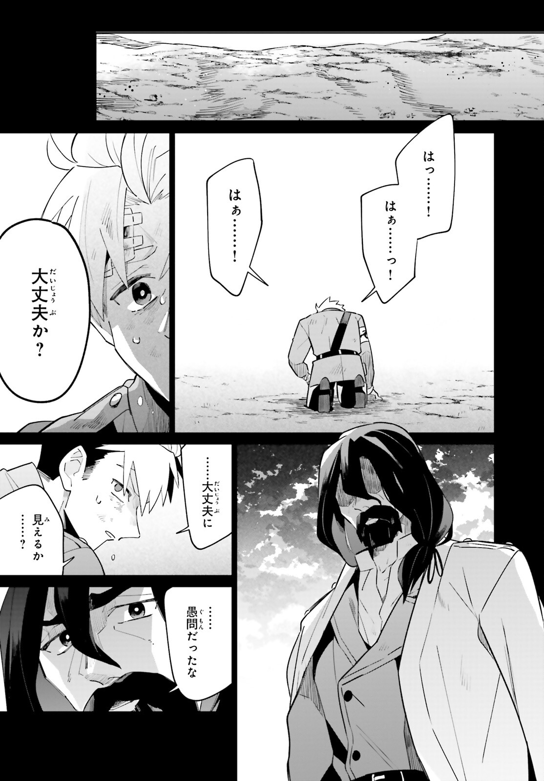 KAGE NO EIYUU NO NICHIJOU-TAN (MANGA) - raw - Chapter 24 - https://jpdd.ccdd.to/JPDD/kagenoeiyuunonichijoutanmanga/211909/ssb0p2ykoiy.jpg