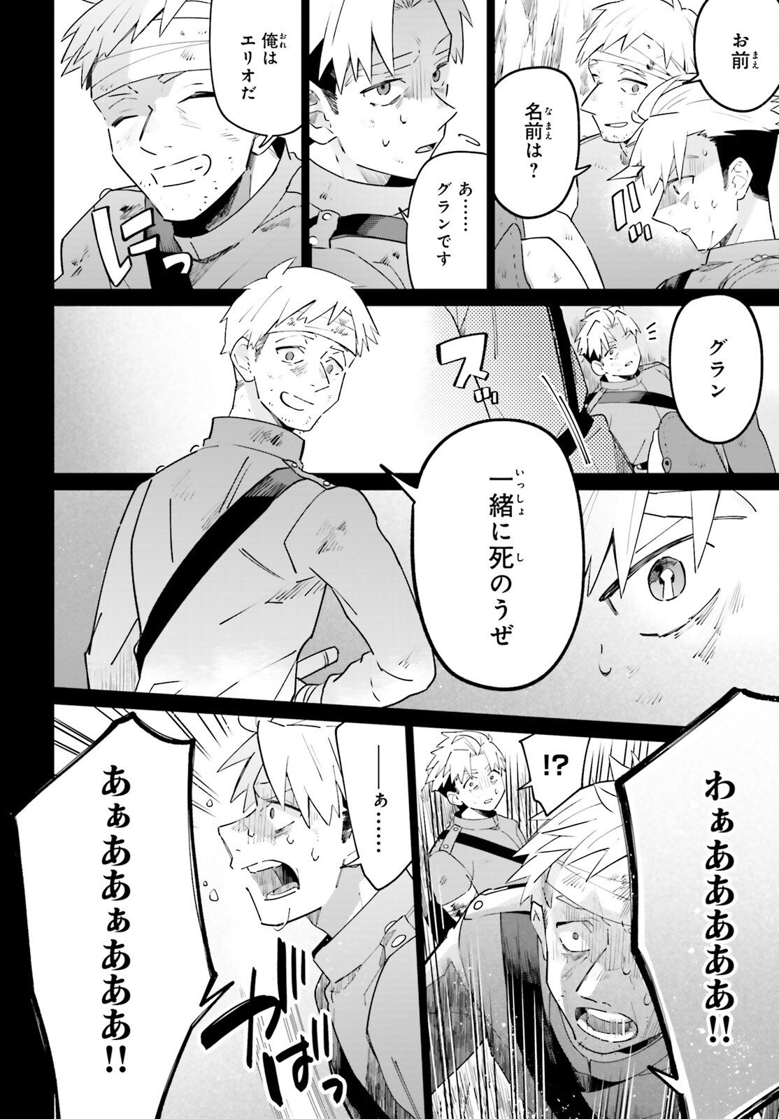 KAGE NO EIYUU NO NICHIJOU-TAN (MANGA) - raw - Chapter 24 - https://jpdd.ccdd.to/JPDD/kagenoeiyuunonichijoutanmanga/211909/tknk0makhav.jpg
