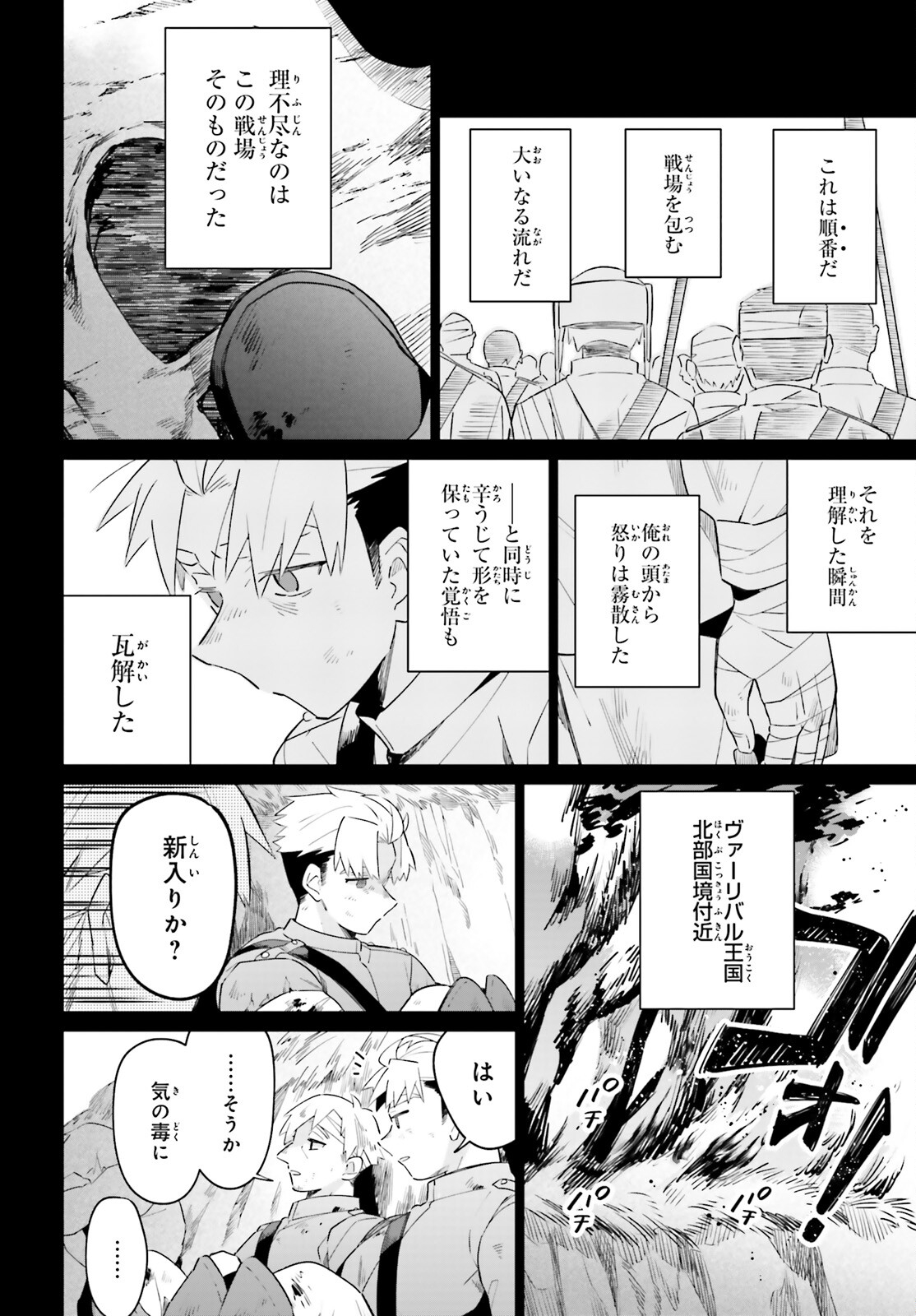 KAGE NO EIYUU NO NICHIJOU-TAN (MANGA) - raw - Chapter 24 - https://jpdd.ccdd.to/JPDD/kagenoeiyuunonichijoutanmanga/211909/v1anmkh3jiw.jpg