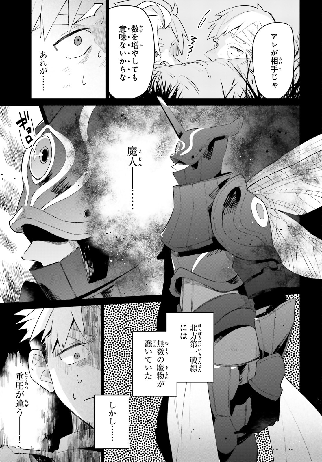 KAGE NO EIYUU NO NICHIJOU-TAN (MANGA) - raw - Chapter 24 - https://jpdd.ccdd.to/JPDD/kagenoeiyuunonichijoutanmanga/211909/wejccfhijmx.jpg