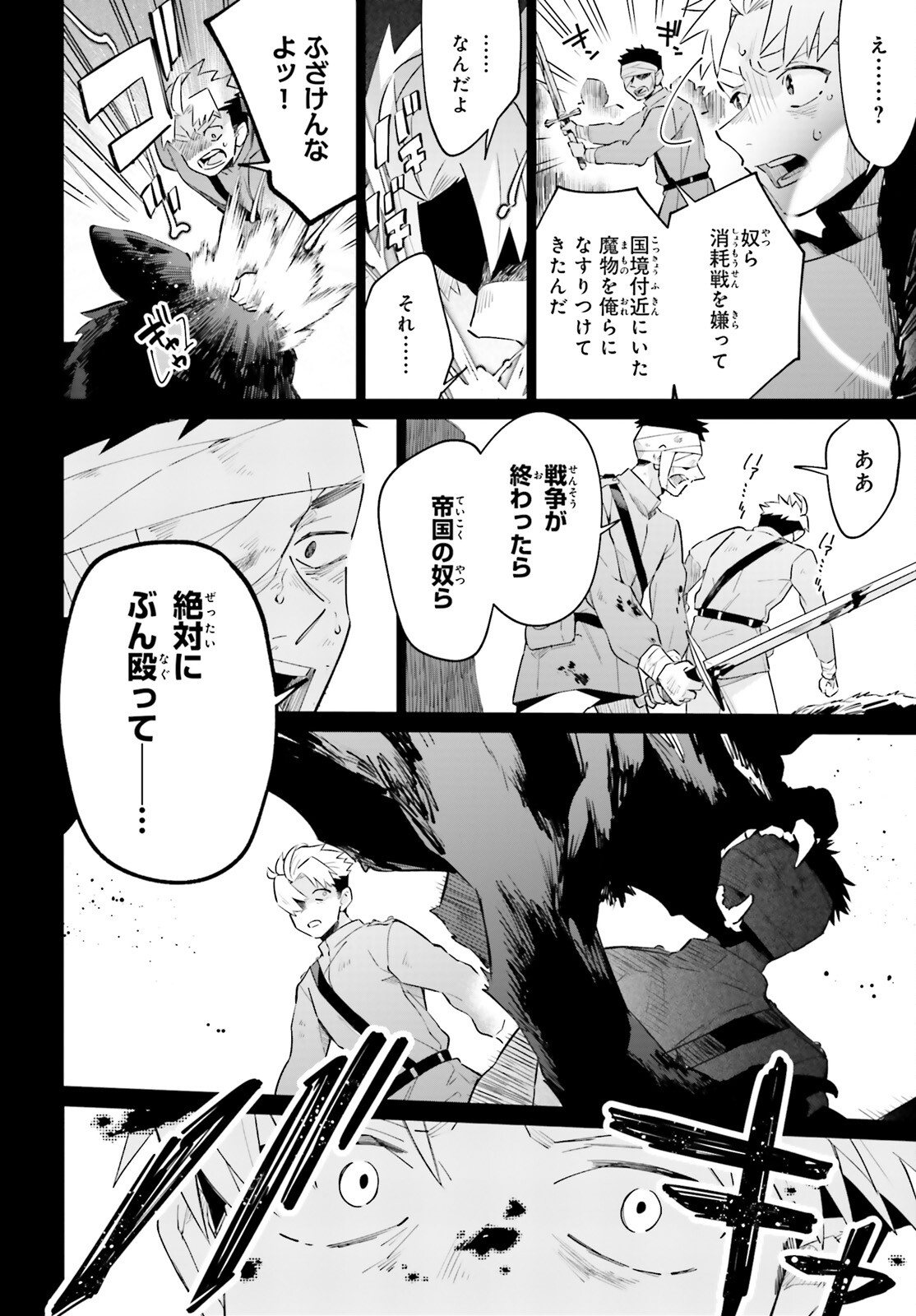 KAGE NO EIYUU NO NICHIJOU-TAN (MANGA) - raw - Chapter 24 - https://jpdd.ccdd.to/JPDD/kagenoeiyuunonichijoutanmanga/211909/ynt5cwdwdpo.jpg