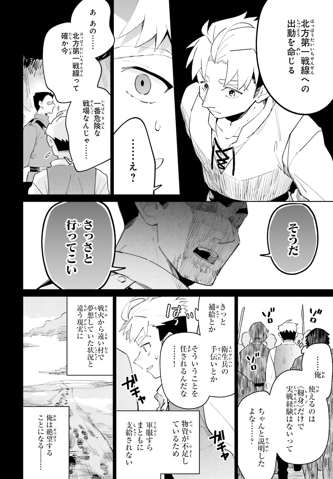 KAGE NO EIYUU NO NICHIJOU-TAN (MANGA) - raw - Chapter 24 - https://jpdd.ccdd.to/JPDD/kagenoeiyuunonichijoutanmanga/211909/zwe3yhwcsxp.jpg