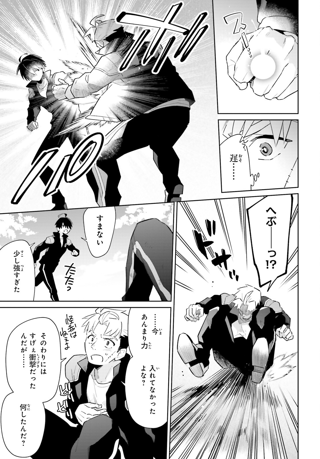 KAGE NO EIYUU NO NICHIJOU-TAN (MANGA) - raw - Chapter 25 - https://jpdd.ccdd.to/JPDD/kagenoeiyuunonichijoutanmanga/214805/4xkx1hd5z1k.jpg