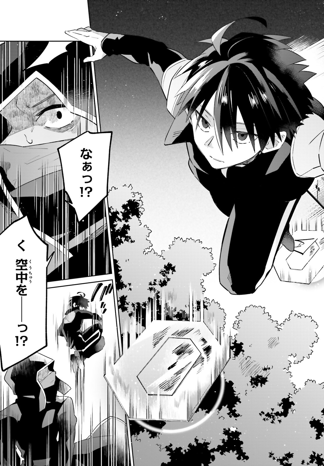 KAGE NO EIYUU NO NICHIJOU-TAN (MANGA) - raw - Chapter 25 - https://jpdd.ccdd.to/JPDD/kagenoeiyuunonichijoutanmanga/214805/fnhh2cnmb1q.jpg