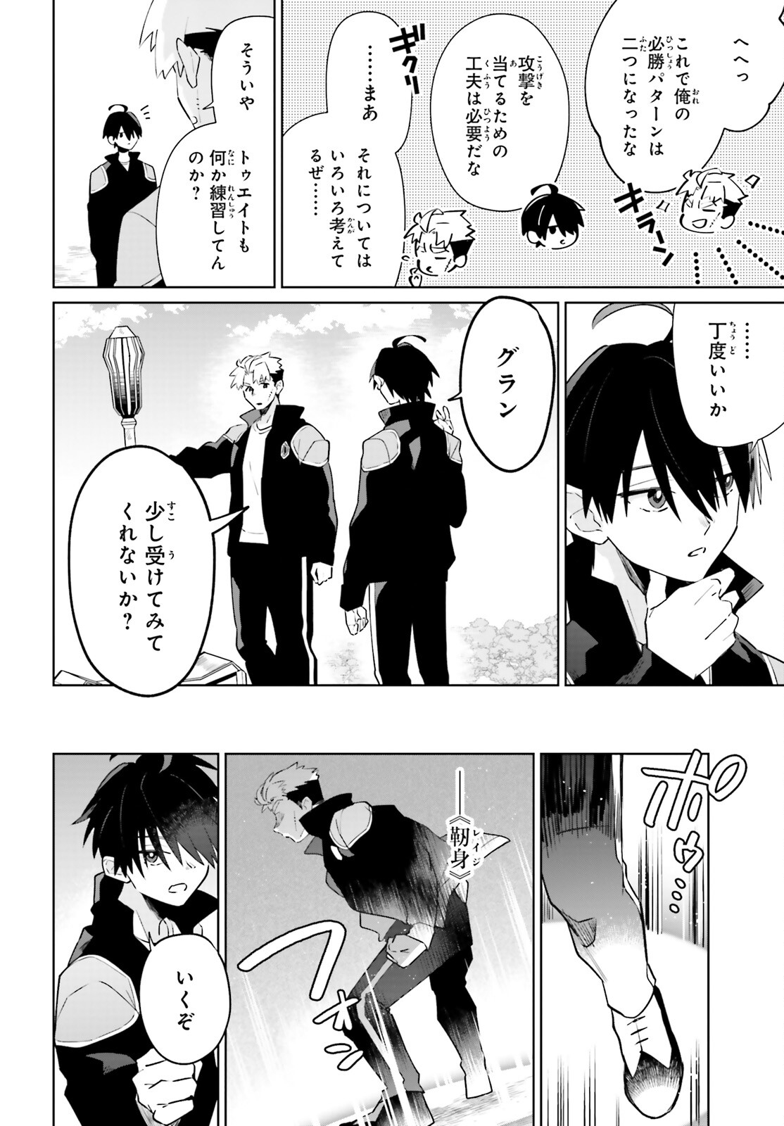 KAGE NO EIYUU NO NICHIJOU-TAN (MANGA) - raw - Chapter 25 - https://jpdd.ccdd.to/JPDD/kagenoeiyuunonichijoutanmanga/214805/xirbgtxthpq.jpg
