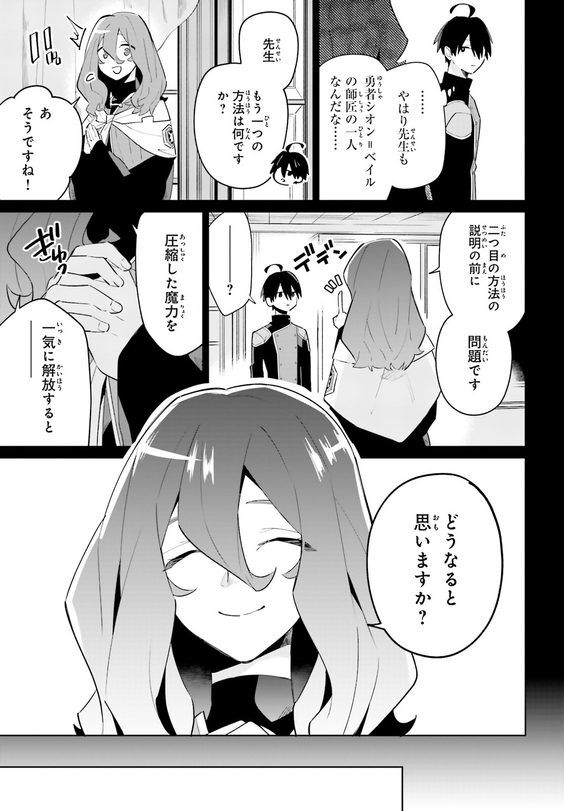 KAGE NO EIYUU NO NICHIJOU-TAN (MANGA) - raw - Chapter 25 - https://jpdd.ccdd.to/JPDD/kagenoeiyuunonichijoutanmanga/214805/xsb4ydxdesj.jpg