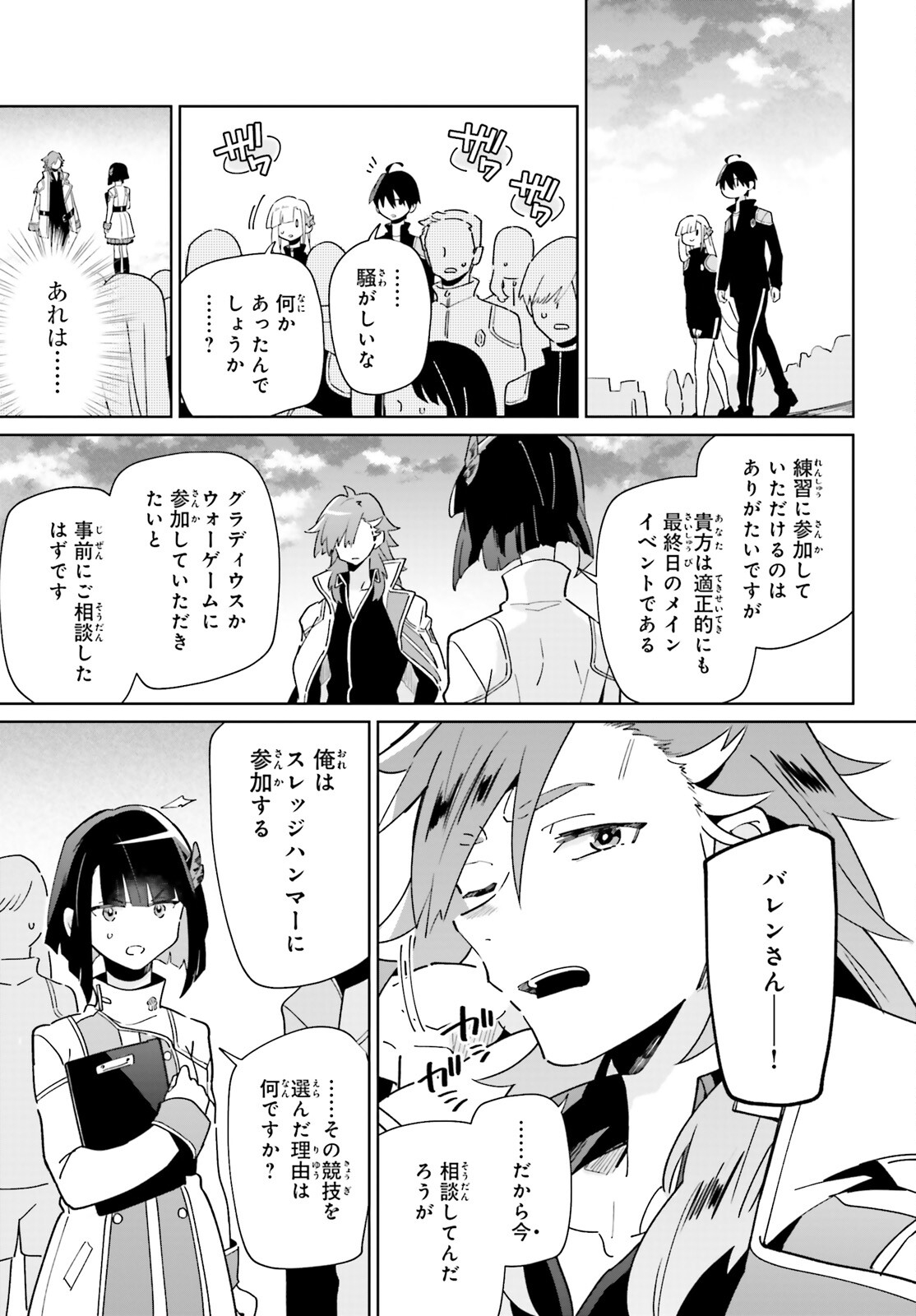 KAGE NO EIYUU NO NICHIJOU-TAN (MANGA) - raw - Chapter 26 - https://jpdd.ccdd.to/JPDD/kagenoeiyuunonichijoutanmanga/220624/1dy5onefldg.jpg