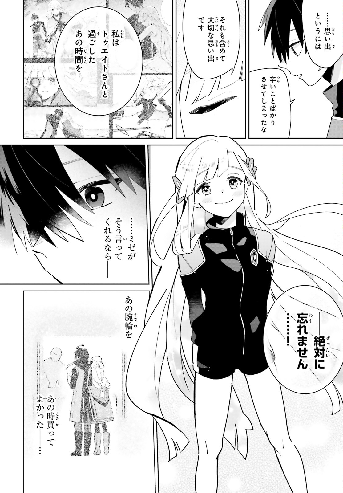 KAGE NO EIYUU NO NICHIJOU-TAN (MANGA) - raw - Chapter 26 - https://jpdd.ccdd.to/JPDD/kagenoeiyuunonichijoutanmanga/220624/1poffba35ah.jpg