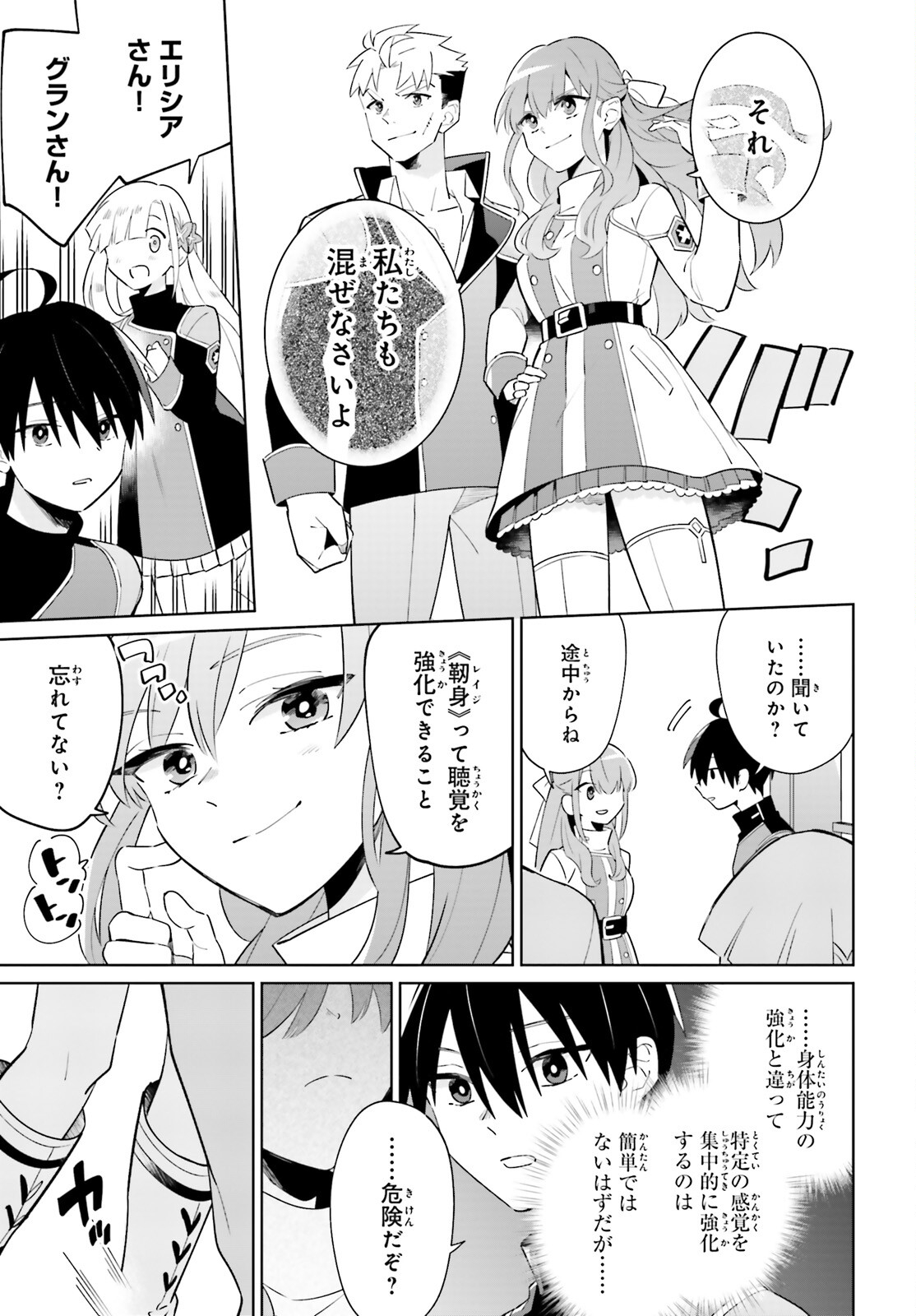 KAGE NO EIYUU NO NICHIJOU-TAN (MANGA) - raw - Chapter 26 - https://jpdd.ccdd.to/JPDD/kagenoeiyuunonichijoutanmanga/220624/255bxh1gokt.jpg