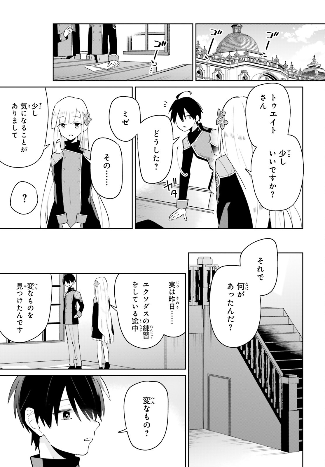 KAGE NO EIYUU NO NICHIJOU-TAN (MANGA) - raw - Chapter 26 - https://jpdd.ccdd.to/JPDD/kagenoeiyuunonichijoutanmanga/220624/a14fzgpazyw.jpg