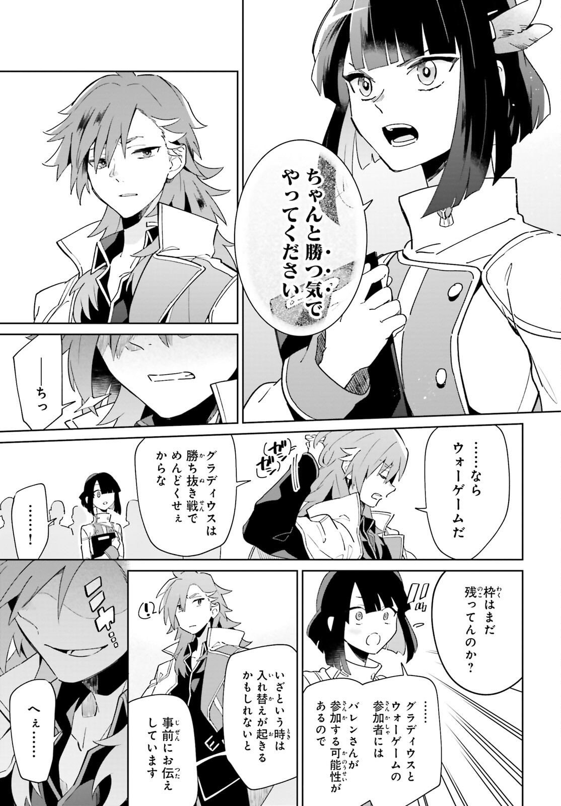 KAGE NO EIYUU NO NICHIJOU-TAN (MANGA) - raw - Chapter 26 - https://jpdd.ccdd.to/JPDD/kagenoeiyuunonichijoutanmanga/220624/emixgwokcgm.jpg