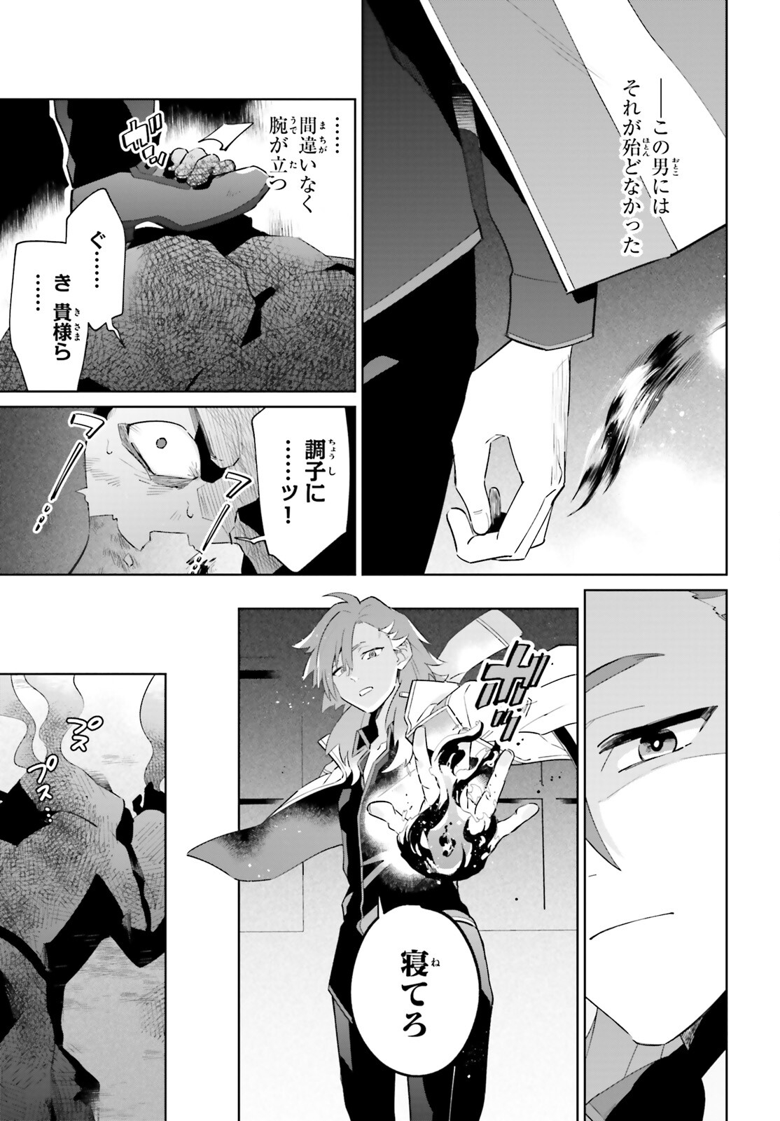 KAGE NO EIYUU NO NICHIJOU-TAN (MANGA) - raw - Chapter 26 - https://jpdd.ccdd.to/JPDD/kagenoeiyuunonichijoutanmanga/220624/ld33nnonbo0.jpg