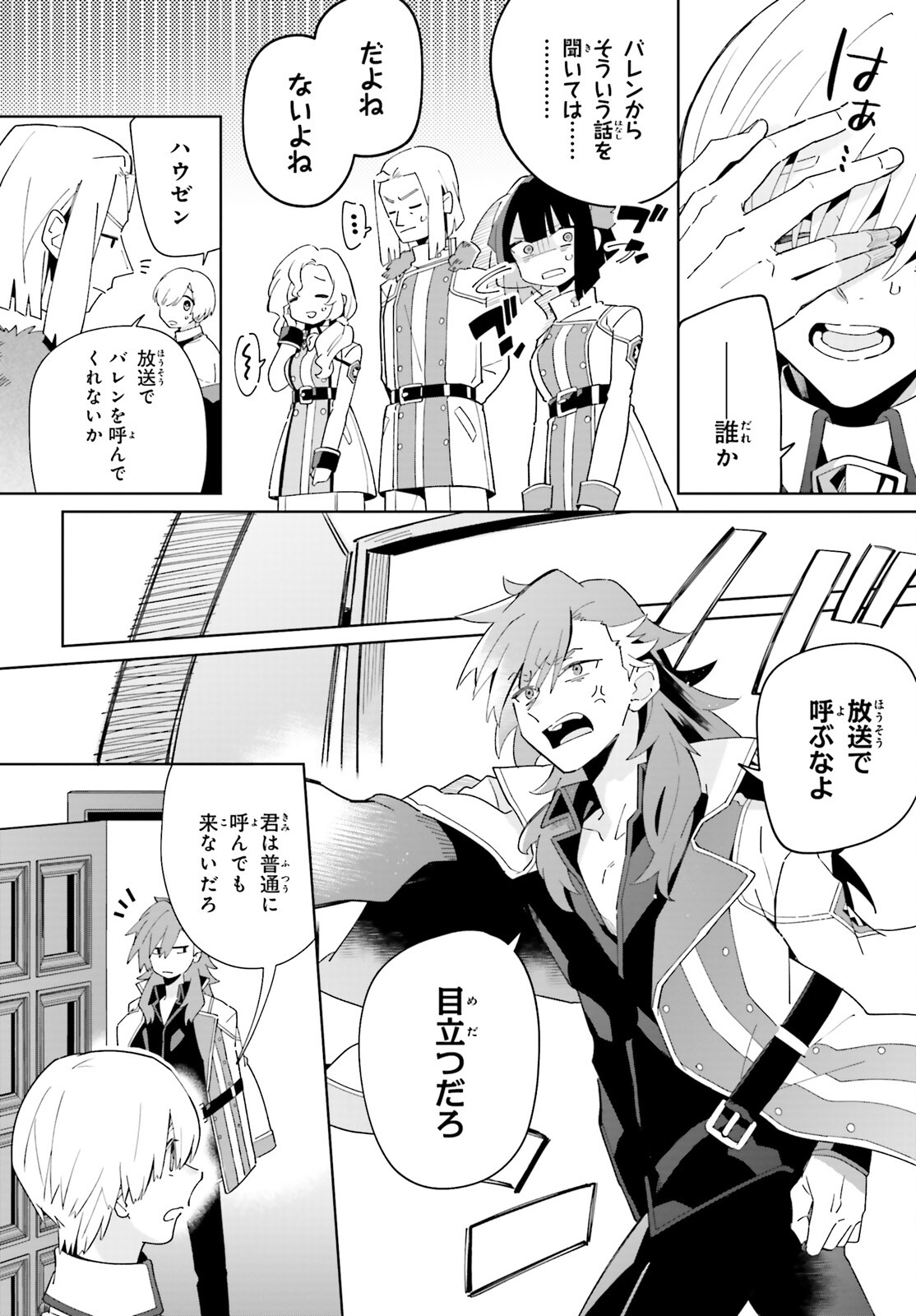 KAGE NO EIYUU NO NICHIJOU-TAN (MANGA) - raw - Chapter 27 - https://jpdd.ccdd.to/JPDD/kagenoeiyuunonichijoutanmanga/223722/0w43cb5oy55.jpg