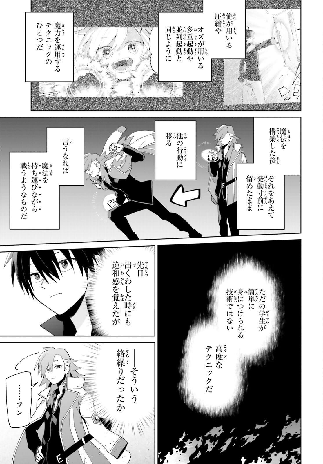 KAGE NO EIYUU NO NICHIJOU-TAN (MANGA) - raw - Chapter 27 - https://jpdd.ccdd.to/JPDD/kagenoeiyuunonichijoutanmanga/223722/3swdtfjihvn.jpg