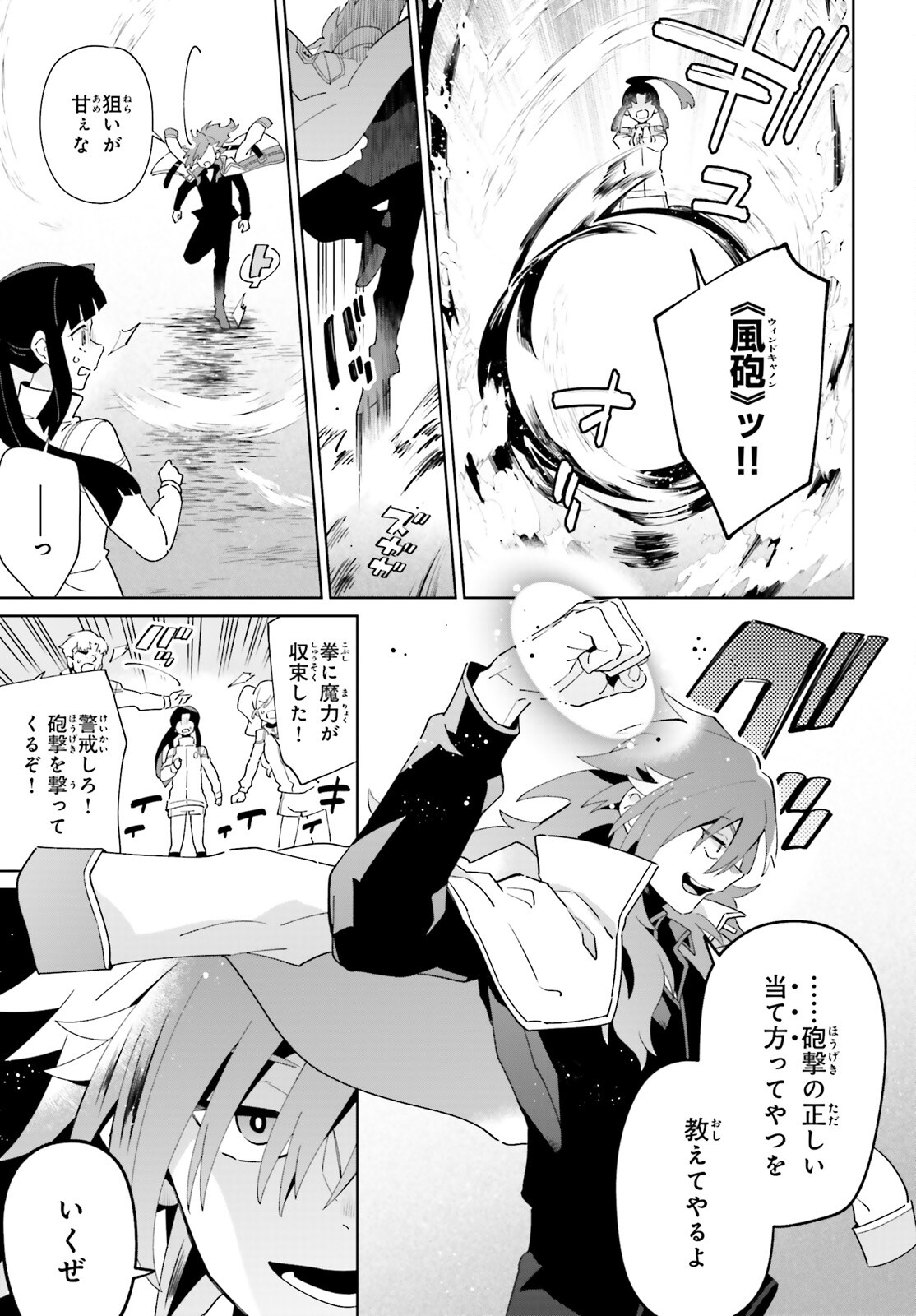 KAGE NO EIYUU NO NICHIJOU-TAN (MANGA) - raw - Chapter 27 - https://jpdd.ccdd.to/JPDD/kagenoeiyuunonichijoutanmanga/223722/a0ehtccrzpa.jpg