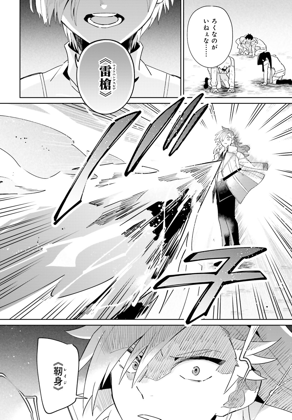 KAGE NO EIYUU NO NICHIJOU-TAN (MANGA) - raw - Chapter 27 - https://jpdd.ccdd.to/JPDD/kagenoeiyuunonichijoutanmanga/223722/cghdca2ssms.jpg