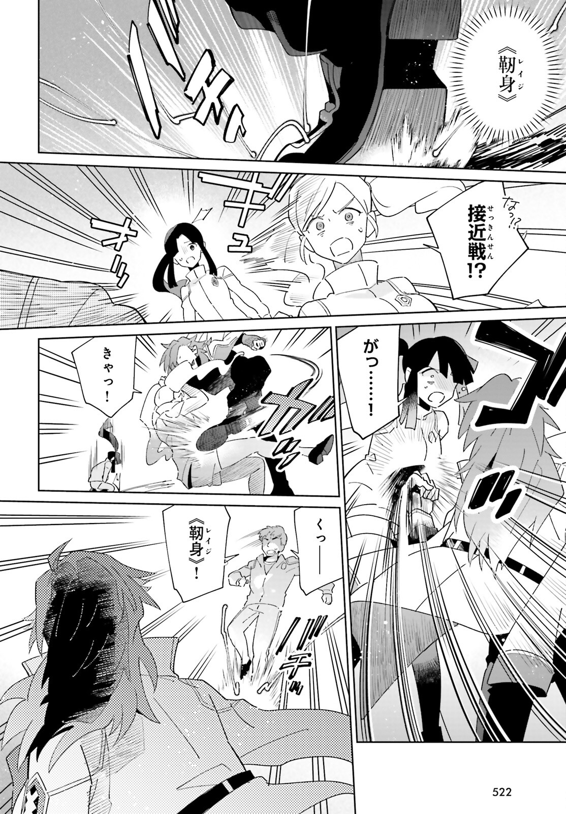 KAGE NO EIYUU NO NICHIJOU-TAN (MANGA) - raw - Chapter 27 - https://jpdd.ccdd.to/JPDD/kagenoeiyuunonichijoutanmanga/223722/det5lrrwnsu.jpg