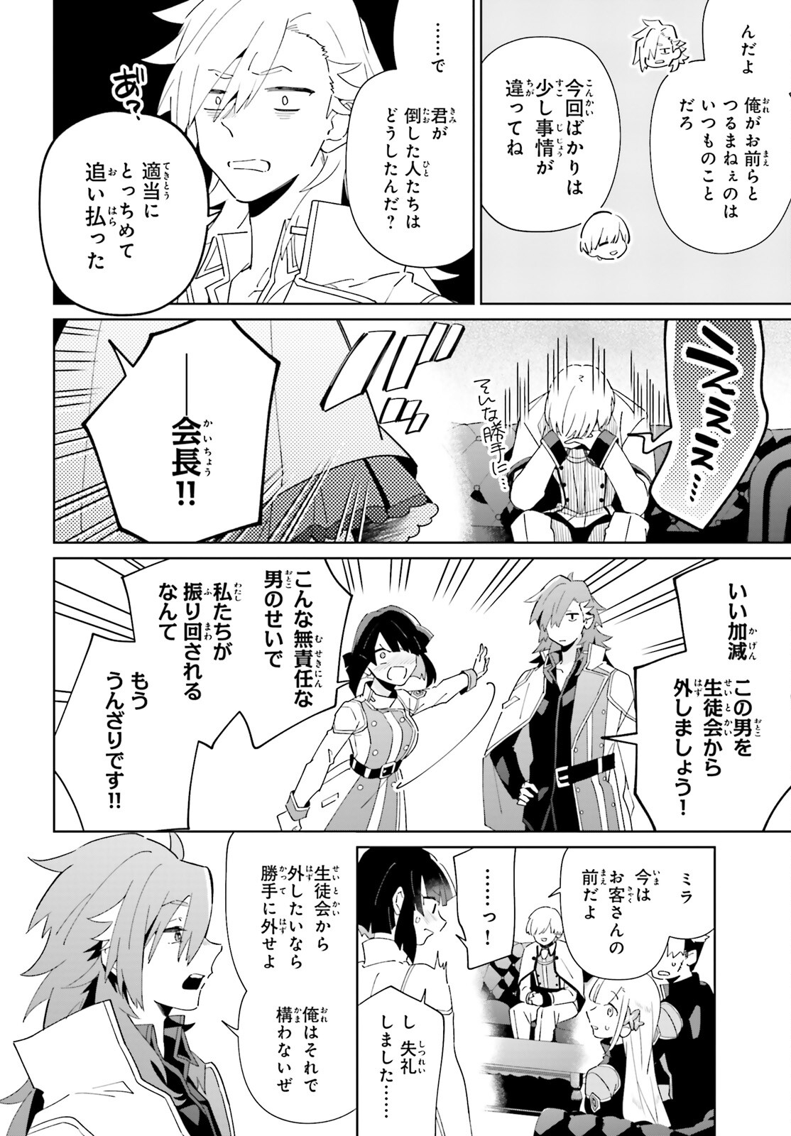 KAGE NO EIYUU NO NICHIJOU-TAN (MANGA) - raw - Chapter 27 - https://jpdd.ccdd.to/JPDD/kagenoeiyuunonichijoutanmanga/223722/gxtciymc4lo.jpg