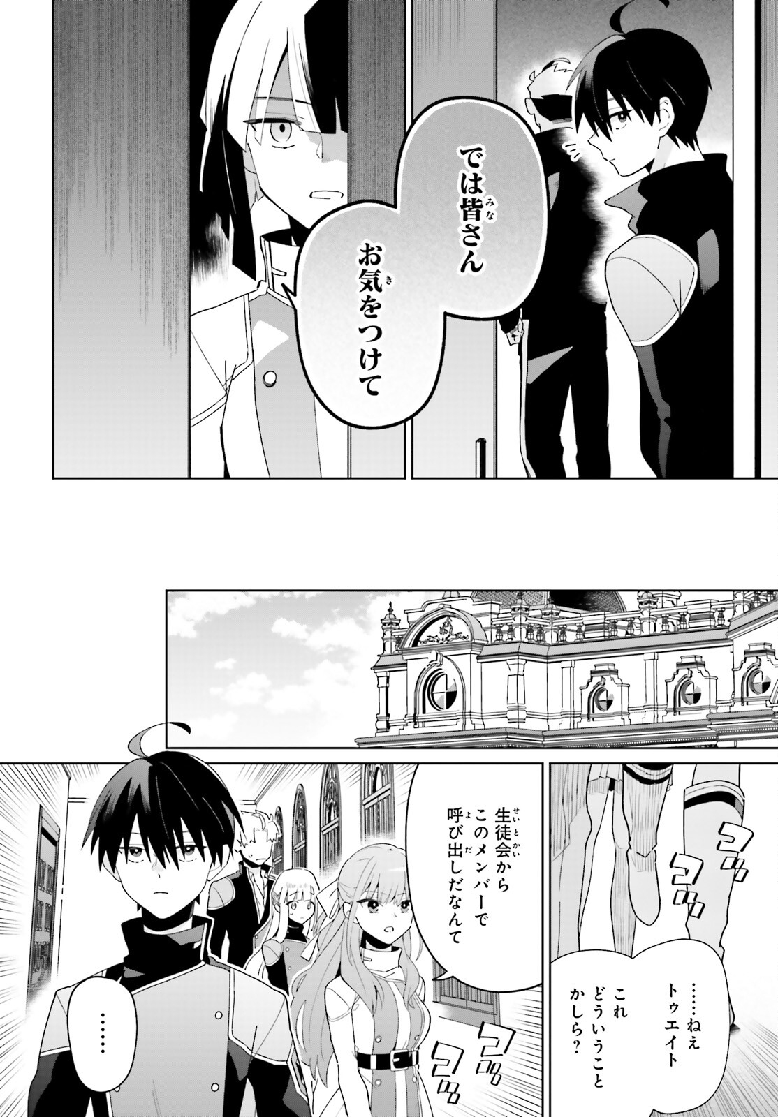 KAGE NO EIYUU NO NICHIJOU-TAN (MANGA) - raw - Chapter 27 - https://jpdd.ccdd.to/JPDD/kagenoeiyuunonichijoutanmanga/223722/i4ky5idw10t.jpg