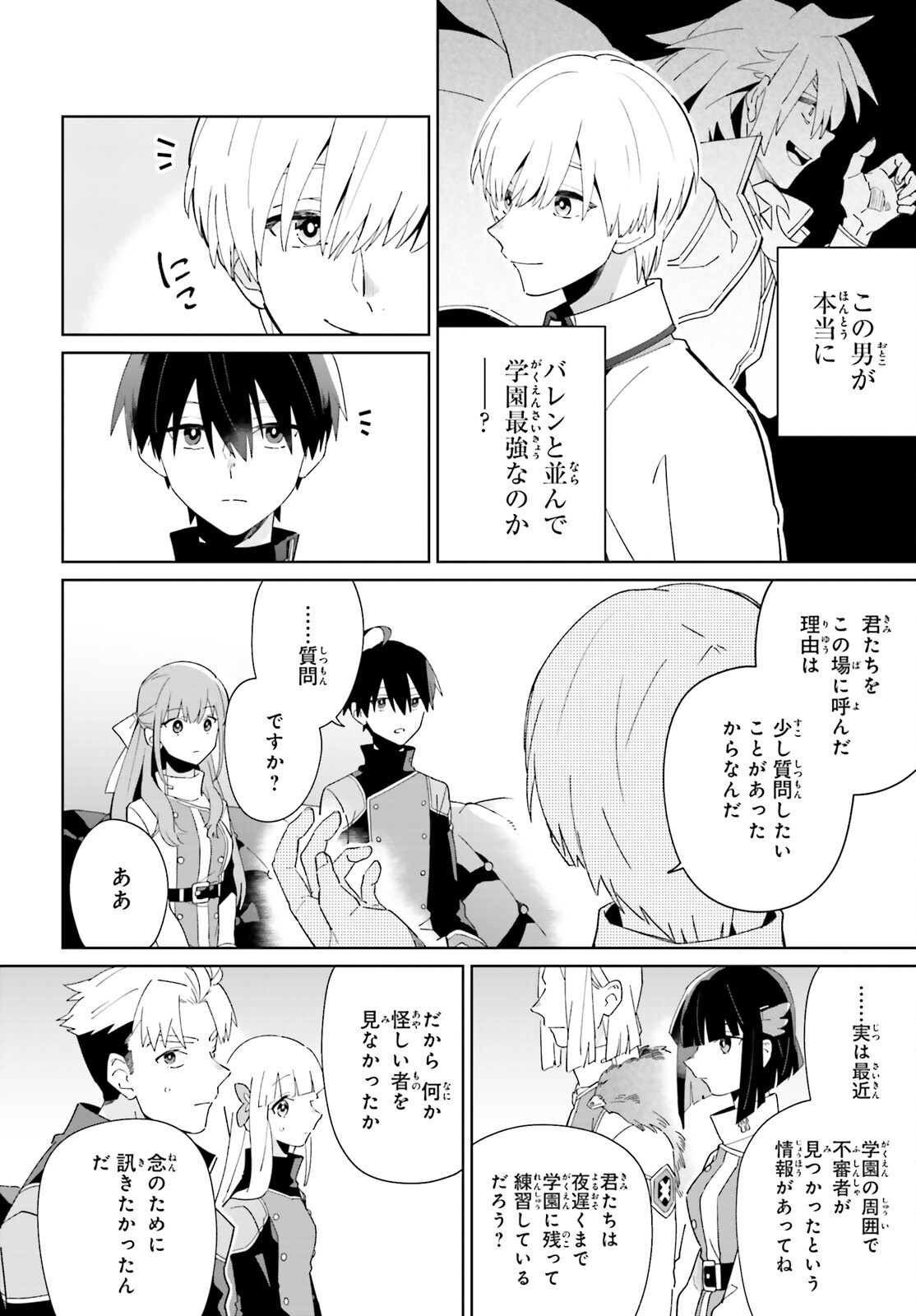 KAGE NO EIYUU NO NICHIJOU-TAN (MANGA) - raw - Chapter 27 - https://jpdd.ccdd.to/JPDD/kagenoeiyuunonichijoutanmanga/223722/jp1dfk4u4mm.jpg