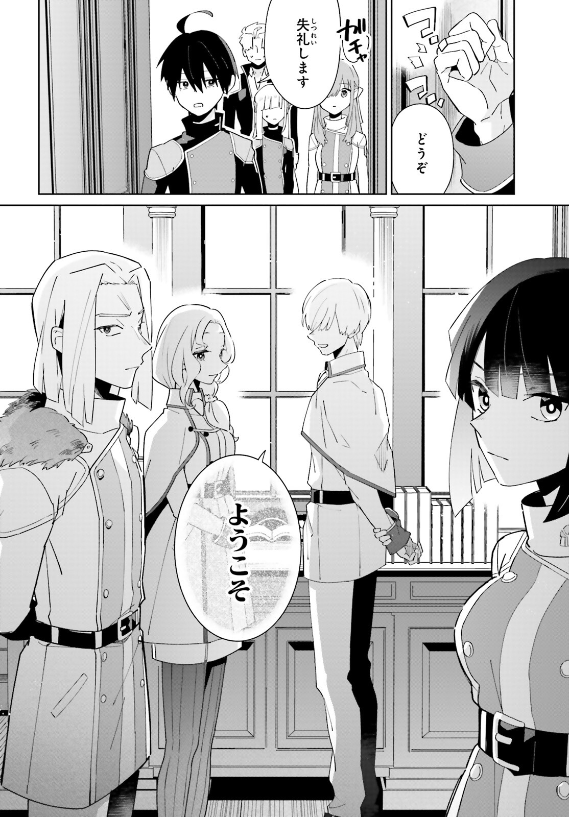 KAGE NO EIYUU NO NICHIJOU-TAN (MANGA) - raw - Chapter 27 - https://jpdd.ccdd.to/JPDD/kagenoeiyuunonichijoutanmanga/223722/limrqclczcv.jpg