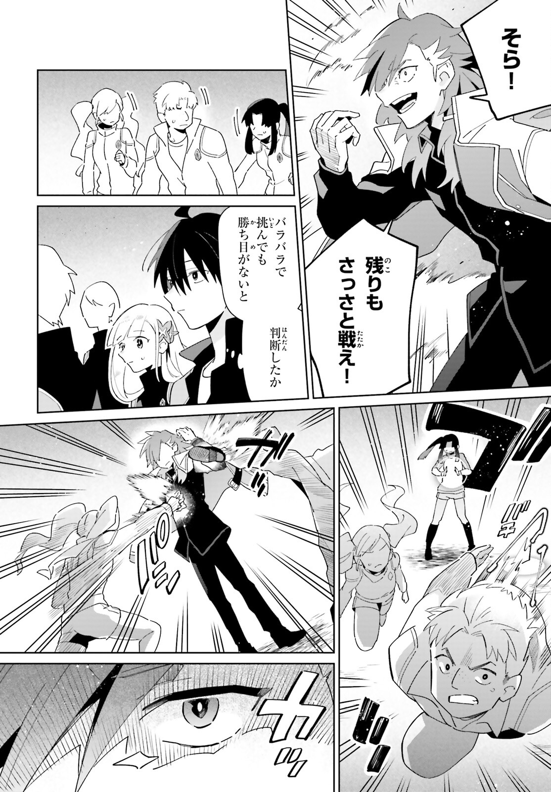 KAGE NO EIYUU NO NICHIJOU-TAN (MANGA) - raw - Chapter 27 - https://jpdd.ccdd.to/JPDD/kagenoeiyuunonichijoutanmanga/223722/qfqybi3uhf0.jpg