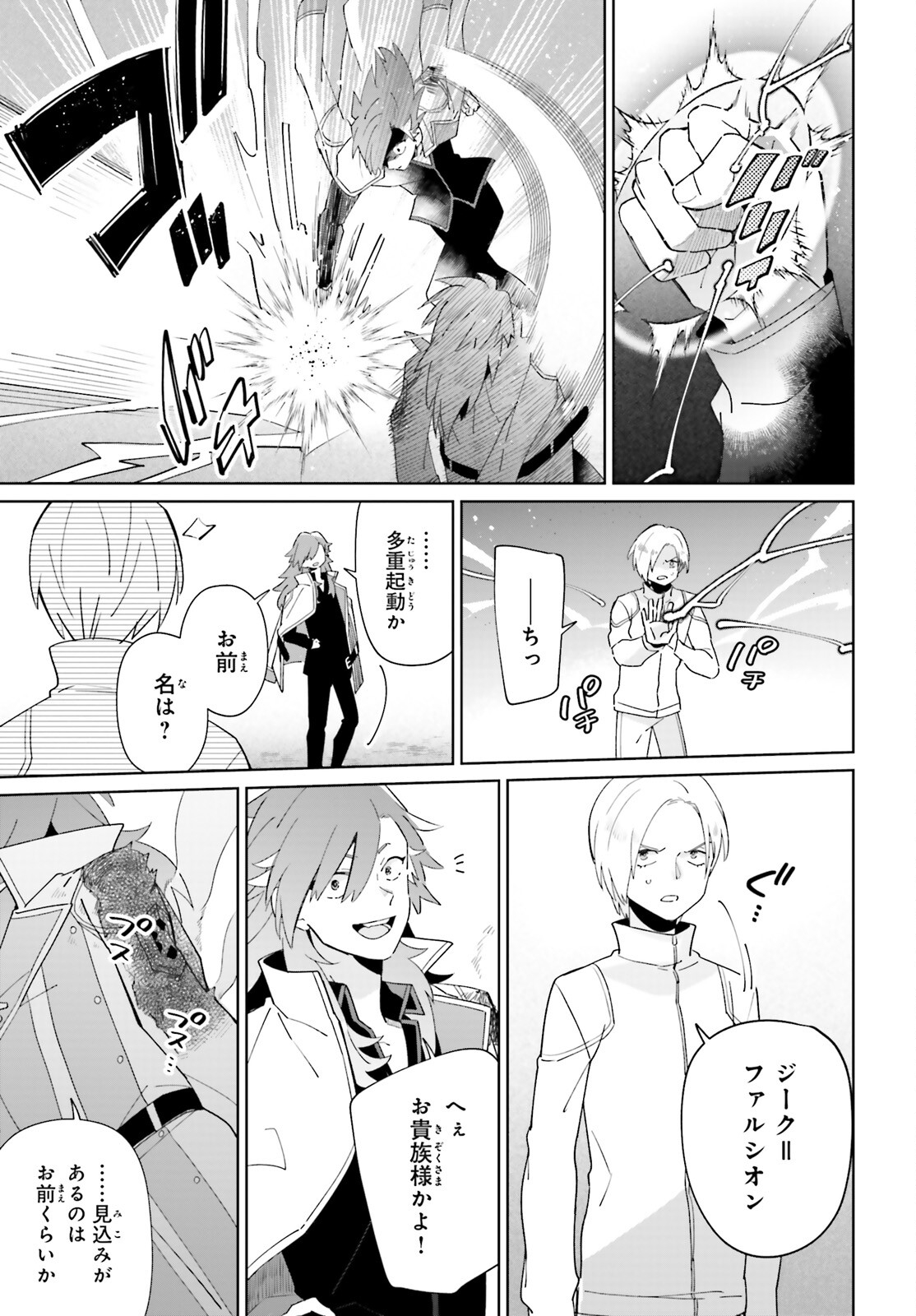 KAGE NO EIYUU NO NICHIJOU-TAN (MANGA) - raw - Chapter 27 - https://jpdd.ccdd.to/JPDD/kagenoeiyuunonichijoutanmanga/223722/rrdjgmndrrk.jpg