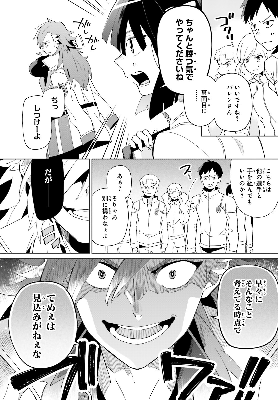 KAGE NO EIYUU NO NICHIJOU-TAN (MANGA) - raw - Chapter 27 - https://jpdd.ccdd.to/JPDD/kagenoeiyuunonichijoutanmanga/223722/tlzfuzqtihb.jpg