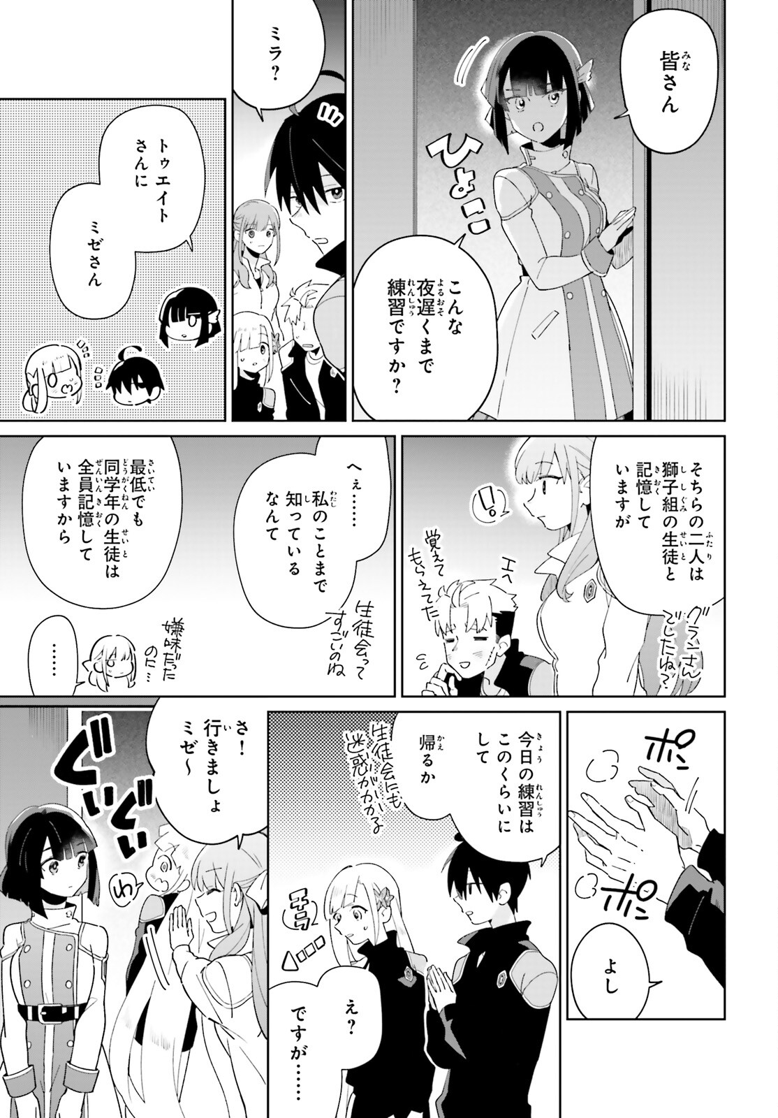 KAGE NO EIYUU NO NICHIJOU-TAN (MANGA) - raw - Chapter 27 - https://jpdd.ccdd.to/JPDD/kagenoeiyuunonichijoutanmanga/223722/zaxxf5yuovs.jpg