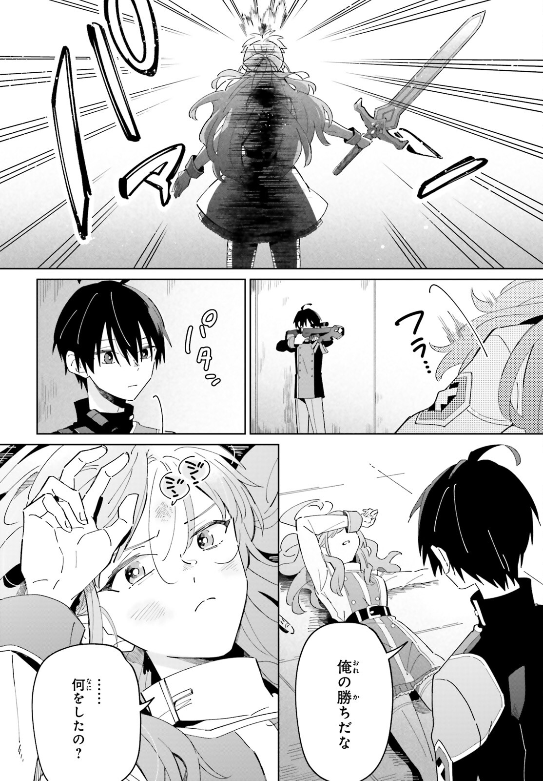 KAGE NO EIYUU NO NICHIJOU-TAN (MANGA) - raw - Chapter 28 - https://jpdd.ccdd.to/JPDD/kagenoeiyuunonichijoutanmanga/226733/52dlzgoivce.jpg