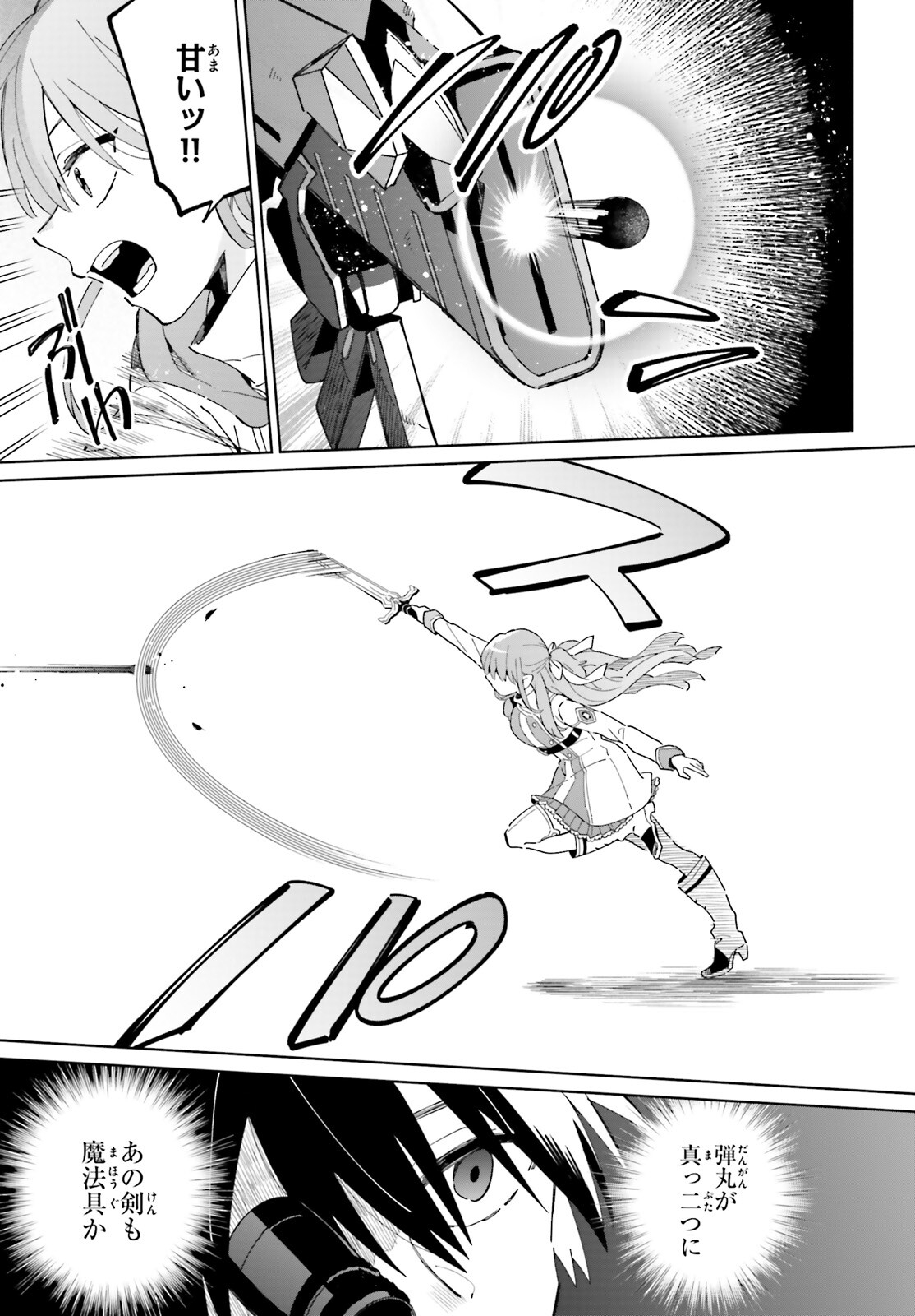 KAGE NO EIYUU NO NICHIJOU-TAN (MANGA) - raw - Chapter 28 - https://jpdd.ccdd.to/JPDD/kagenoeiyuunonichijoutanmanga/226733/bllwh1owmdj.jpg