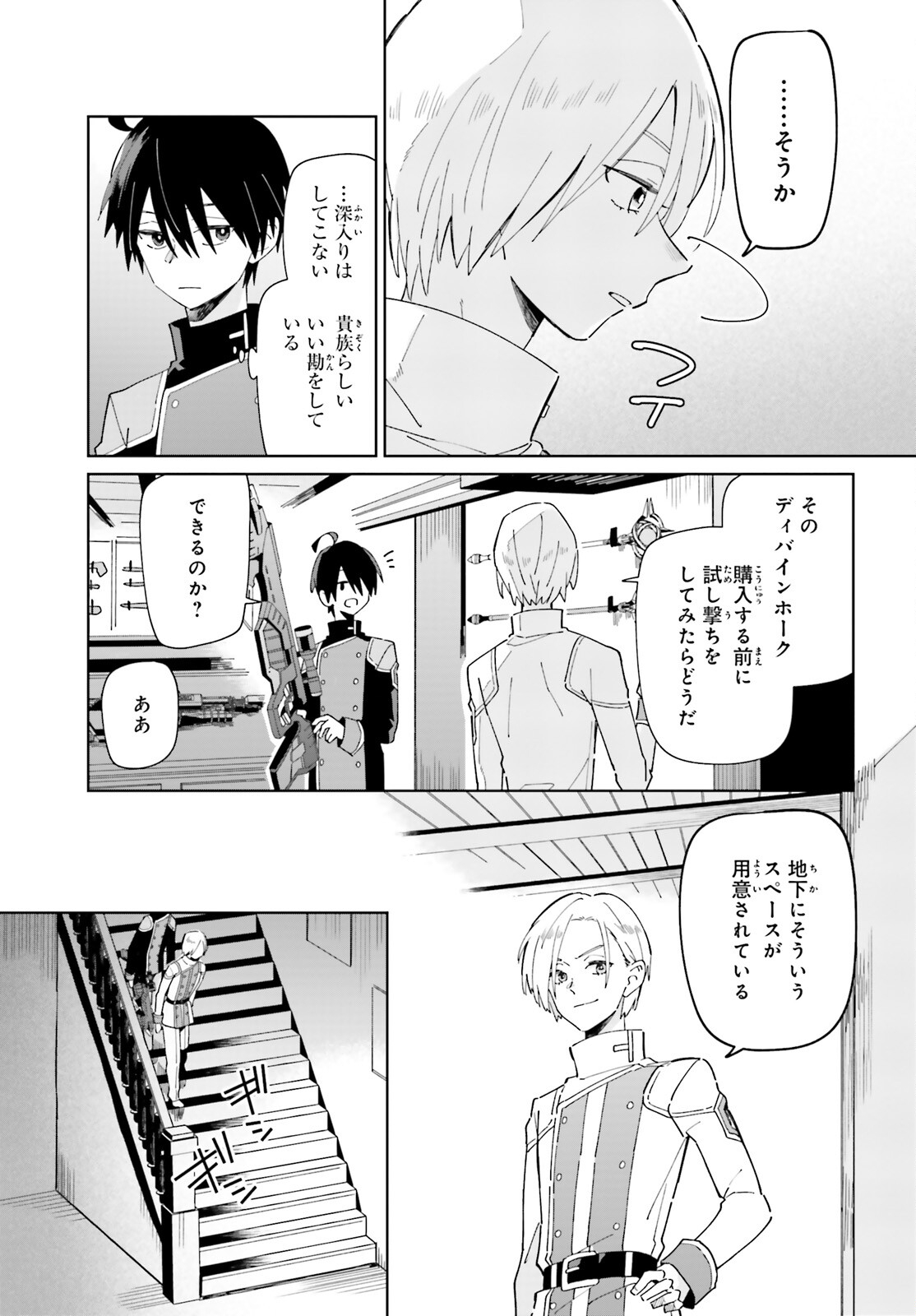 KAGE NO EIYUU NO NICHIJOU-TAN (MANGA) - raw - Chapter 28 - https://jpdd.ccdd.to/JPDD/kagenoeiyuunonichijoutanmanga/226733/e42ukzqxedh.jpg