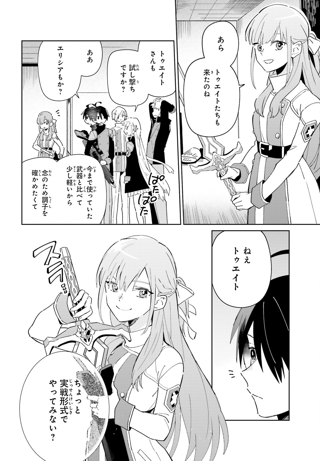 KAGE NO EIYUU NO NICHIJOU-TAN (MANGA) - raw - Chapter 28 - https://jpdd.ccdd.to/JPDD/kagenoeiyuunonichijoutanmanga/226733/ebwyvb5uyeq.jpg
