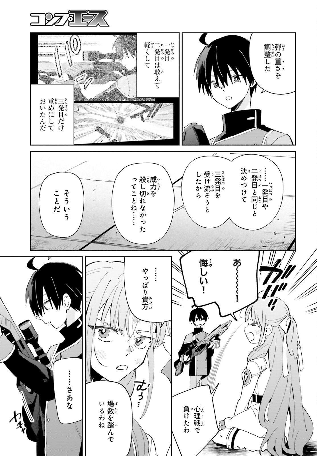 KAGE NO EIYUU NO NICHIJOU-TAN (MANGA) - raw - Chapter 28 - https://jpdd.ccdd.to/JPDD/kagenoeiyuunonichijoutanmanga/226733/gfyyomgtdud.jpg