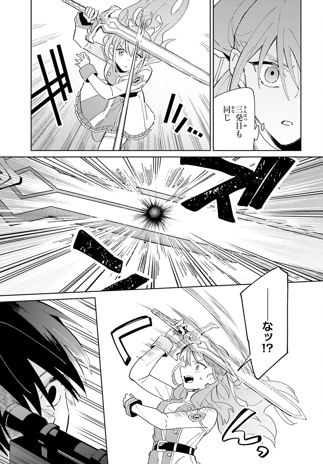 KAGE NO EIYUU NO NICHIJOU-TAN (MANGA) - raw - Chapter 28 - https://jpdd.ccdd.to/JPDD/kagenoeiyuunonichijoutanmanga/226733/jutjqxolrpa.jpg