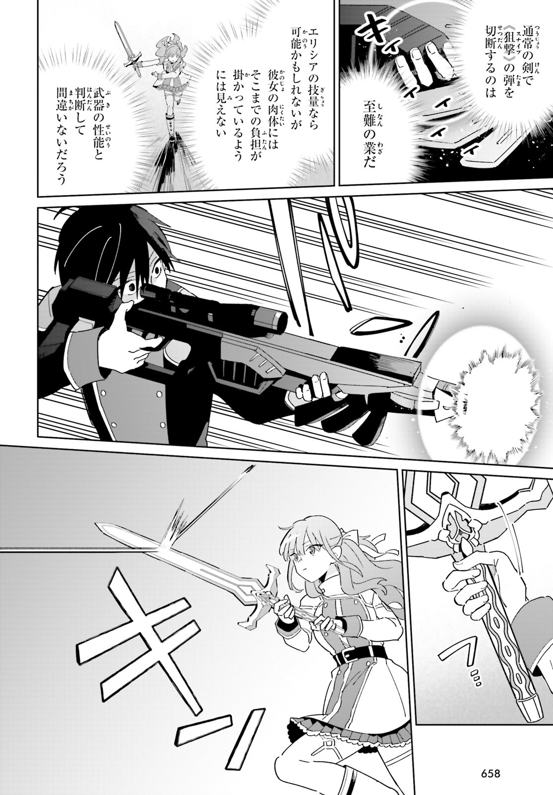 KAGE NO EIYUU NO NICHIJOU-TAN (MANGA) - raw - Chapter 28 - https://jpdd.ccdd.to/JPDD/kagenoeiyuunonichijoutanmanga/226733/qjpspdxy3oe.jpg
