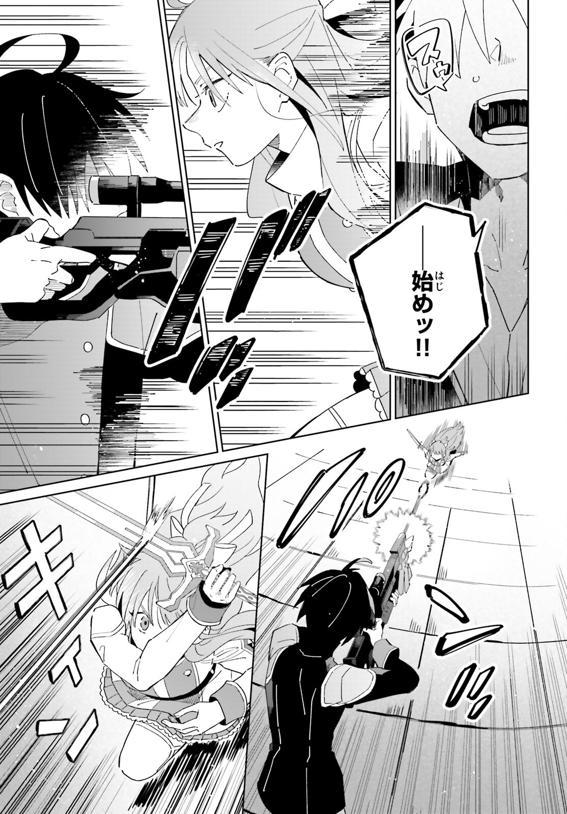 KAGE NO EIYUU NO NICHIJOU-TAN (MANGA) - raw - Chapter 28 - https://jpdd.ccdd.to/JPDD/kagenoeiyuunonichijoutanmanga/226733/snj2jxkrlbt.jpg