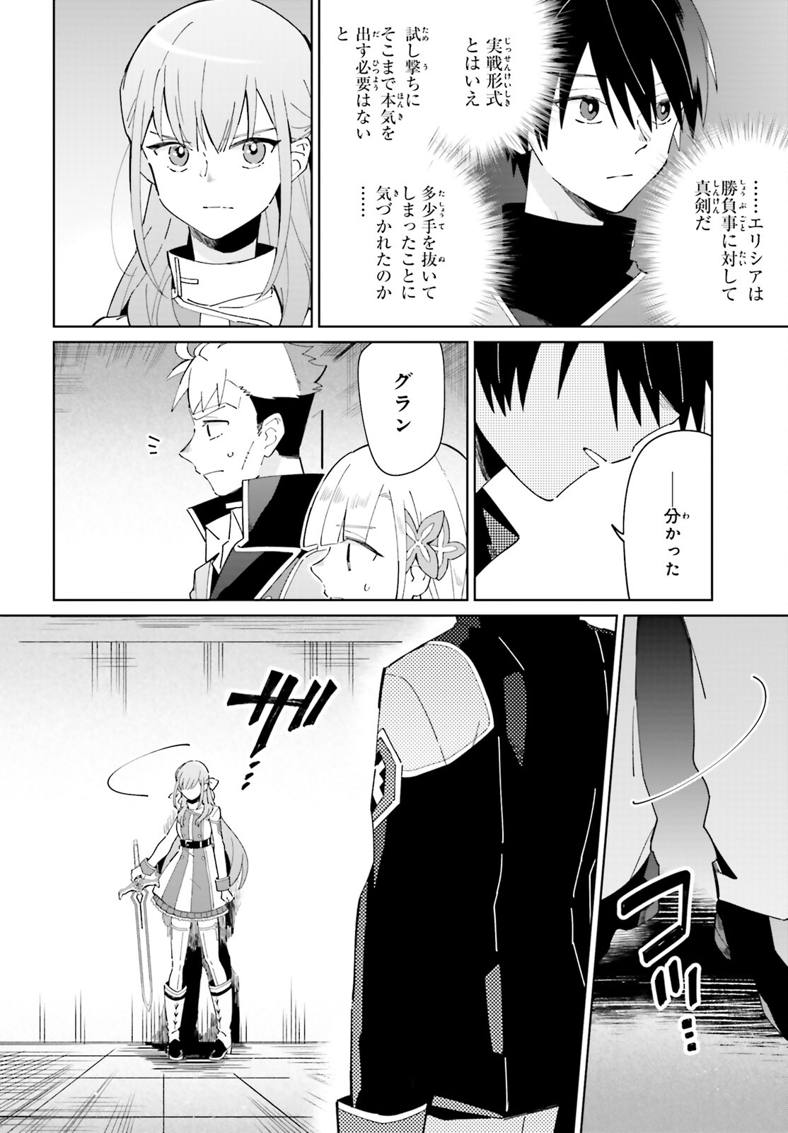 KAGE NO EIYUU NO NICHIJOU-TAN (MANGA) - raw - Chapter 28 - https://jpdd.ccdd.to/JPDD/kagenoeiyuunonichijoutanmanga/226733/xz1qynriuj3.jpg