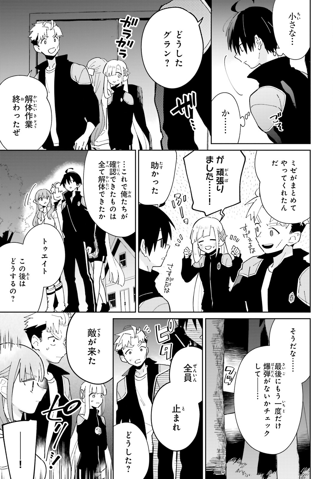 KAGE NO EIYUU NO NICHIJOU-TAN (MANGA) - raw - Chapter 29 - https://jpdd.ccdd.to/JPDD/kagenoeiyuunonichijoutanmanga/230228/10h24nvk0qq.jpg