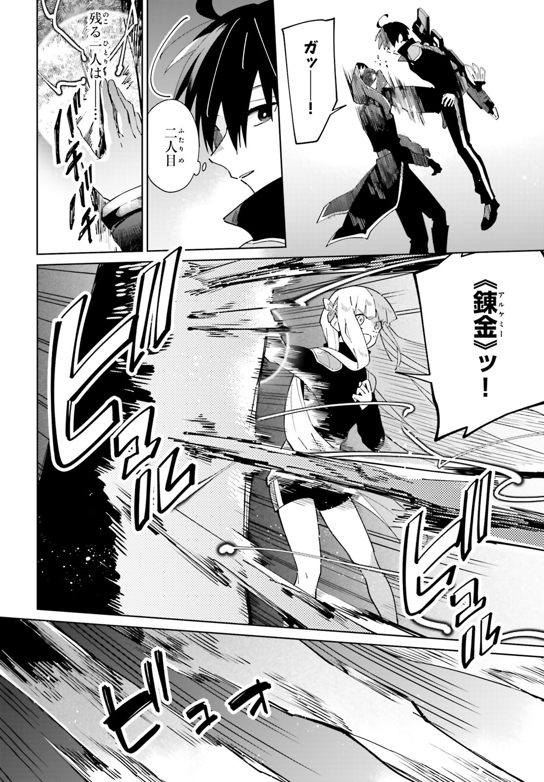 KAGE NO EIYUU NO NICHIJOU-TAN (MANGA) - raw - Chapter 29 - https://jpdd.ccdd.to/JPDD/kagenoeiyuunonichijoutanmanga/230228/3vmobrlmc2k.jpg