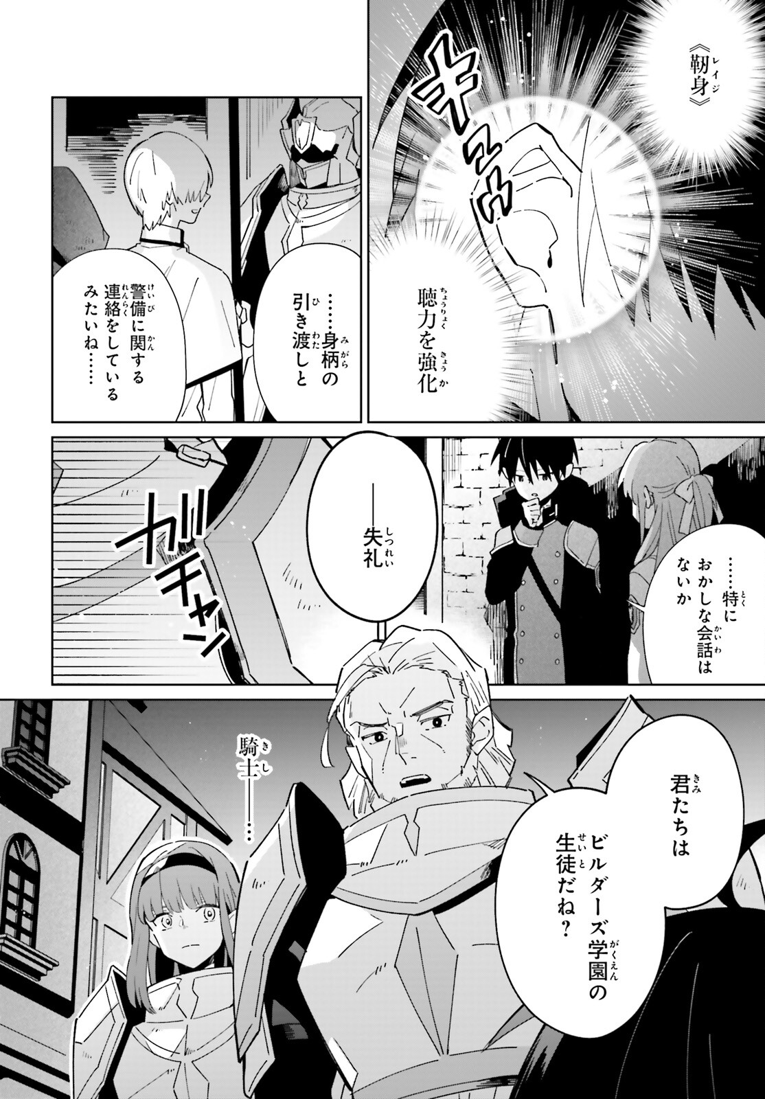 KAGE NO EIYUU NO NICHIJOU-TAN (MANGA) - raw - Chapter 29 - https://jpdd.ccdd.to/JPDD/kagenoeiyuunonichijoutanmanga/230228/b4nvcocorur.jpg