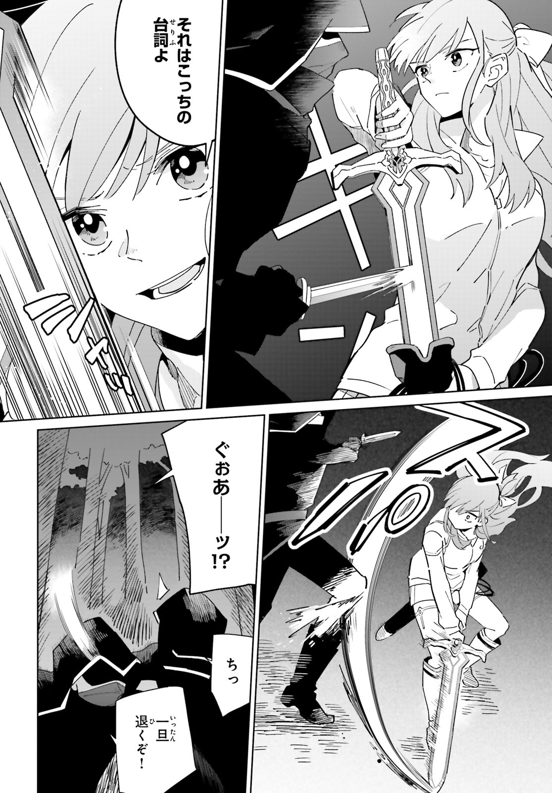 KAGE NO EIYUU NO NICHIJOU-TAN (MANGA) - raw - Chapter 29 - https://jpdd.ccdd.to/JPDD/kagenoeiyuunonichijoutanmanga/230228/do0sjkn334k.jpg