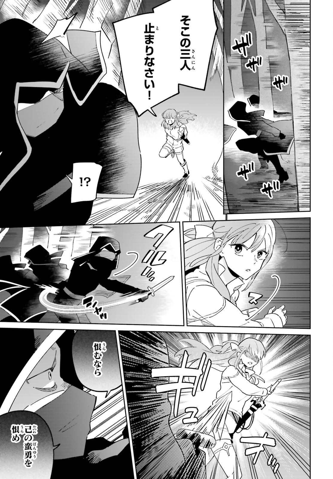 KAGE NO EIYUU NO NICHIJOU-TAN (MANGA) - raw - Chapter 29 - https://jpdd.ccdd.to/JPDD/kagenoeiyuunonichijoutanmanga/230228/kcfbybl1wsi.jpg