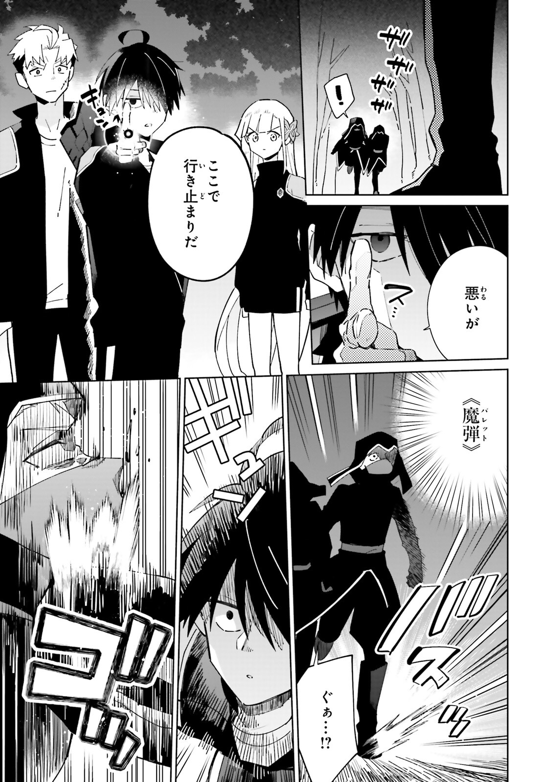 KAGE NO EIYUU NO NICHIJOU-TAN (MANGA) - raw - Chapter 29 - https://jpdd.ccdd.to/JPDD/kagenoeiyuunonichijoutanmanga/230228/lgbgffdfkig.jpg